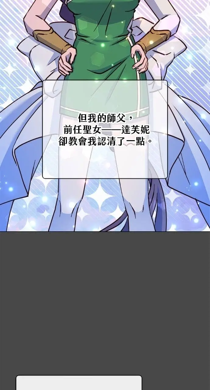 《顶级英雄归来》第195话图6