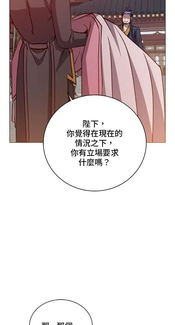 《顶级英雄归来》第195话图60
