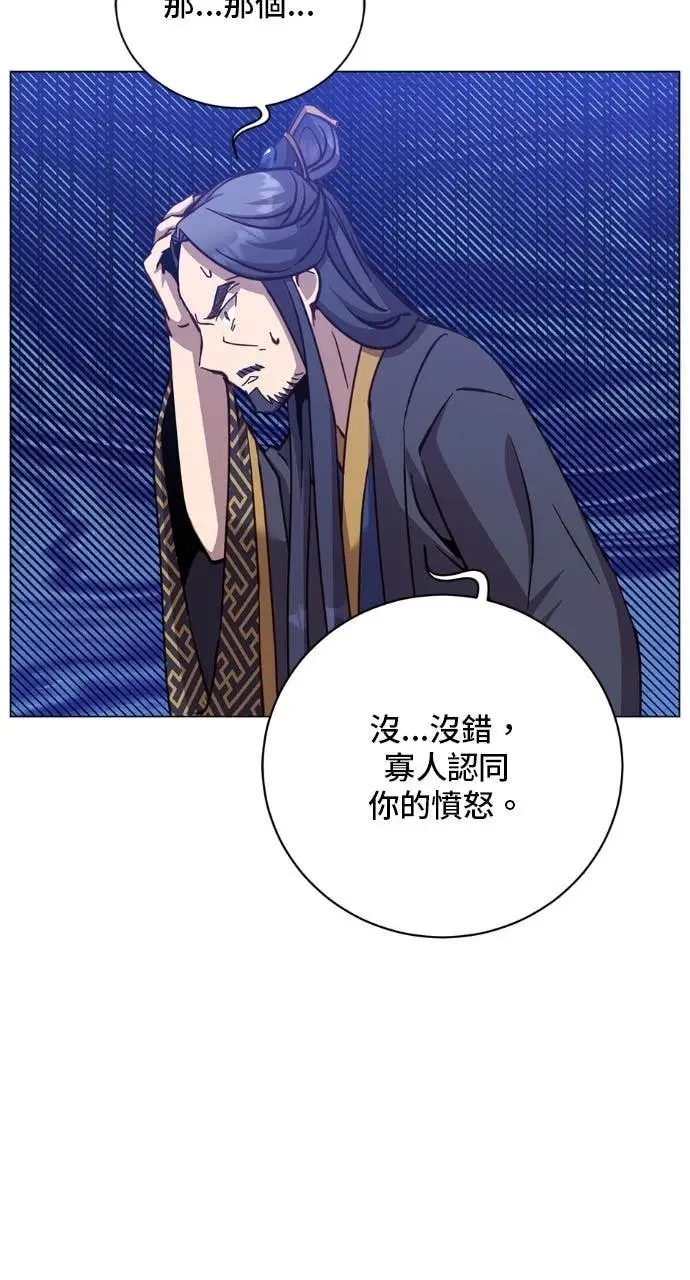 《顶级英雄归来》第195话图61