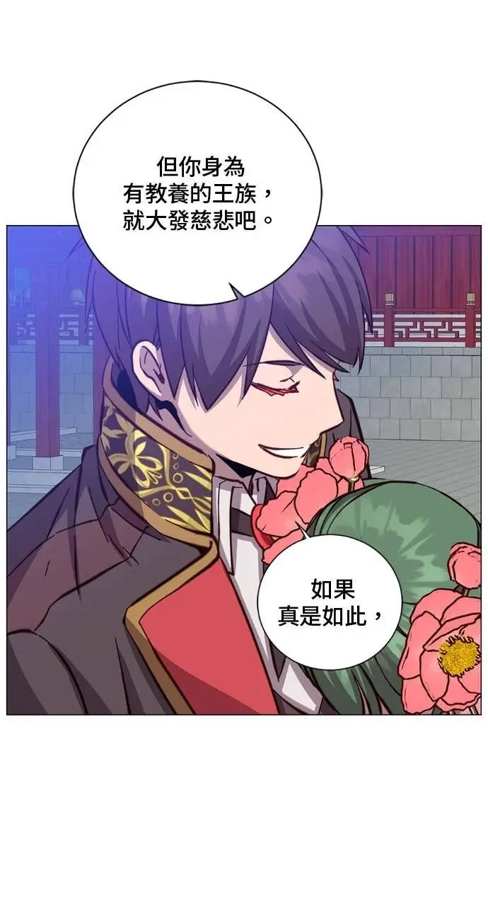 《顶级英雄归来》第195话图62