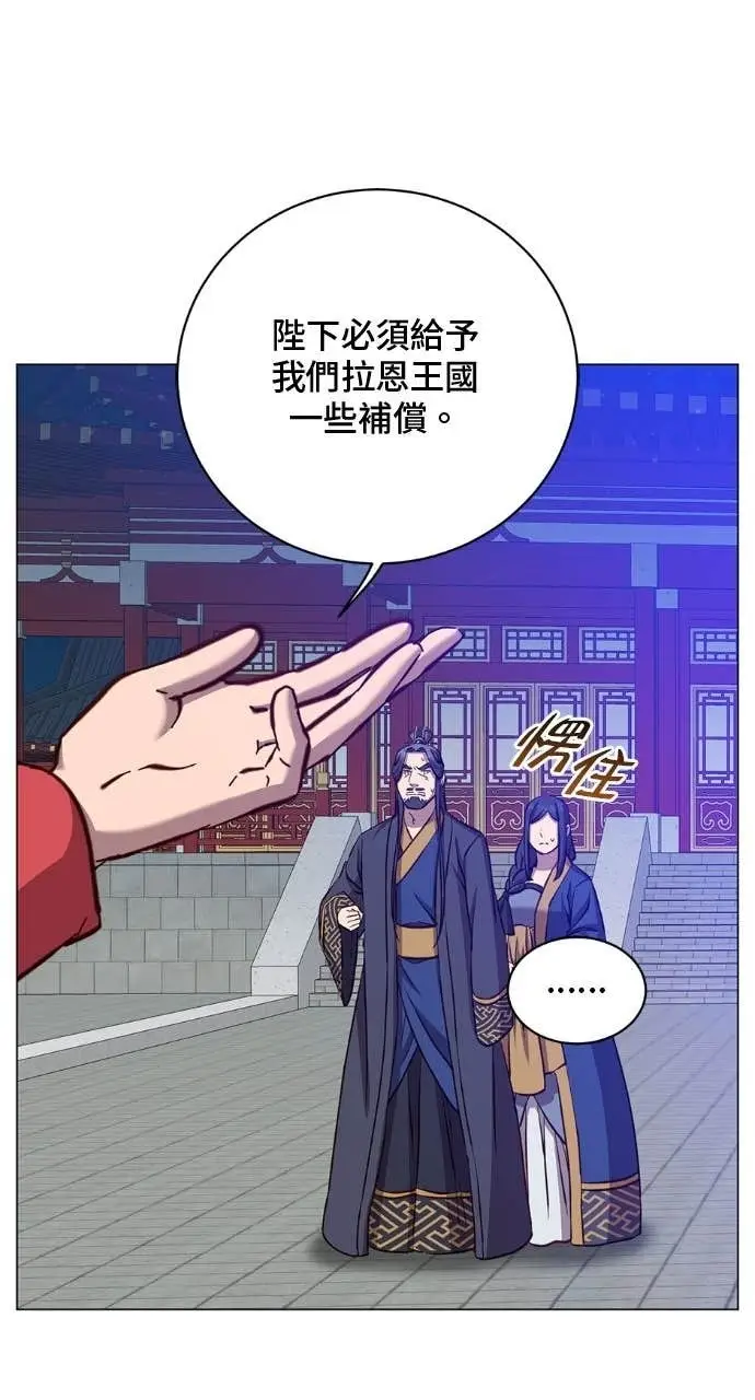 《顶级英雄归来》第195话图63