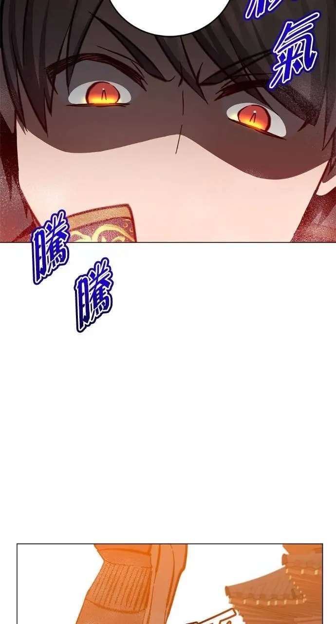 《顶级英雄归来》第195话图66
