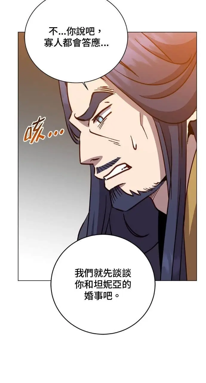 《顶级英雄归来》第195话图68