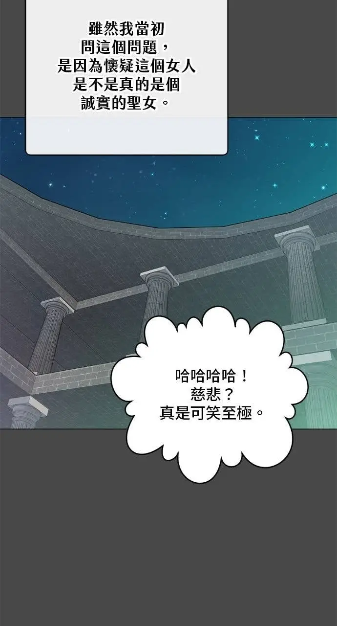《顶级英雄归来》第195话图7