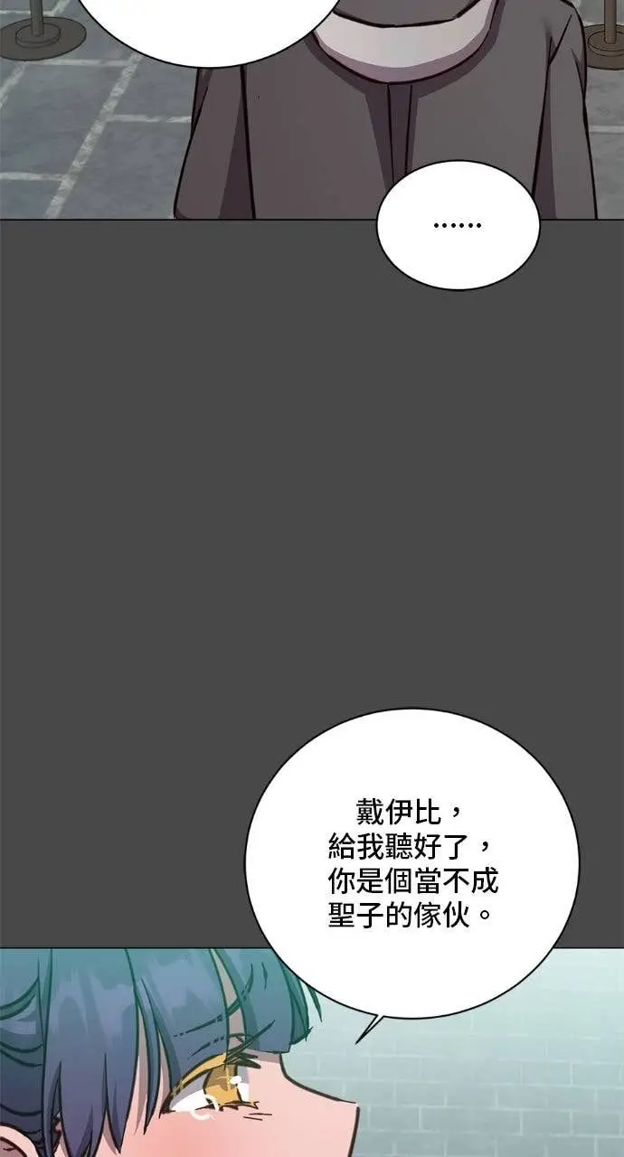 《顶级英雄归来》第195话图9
