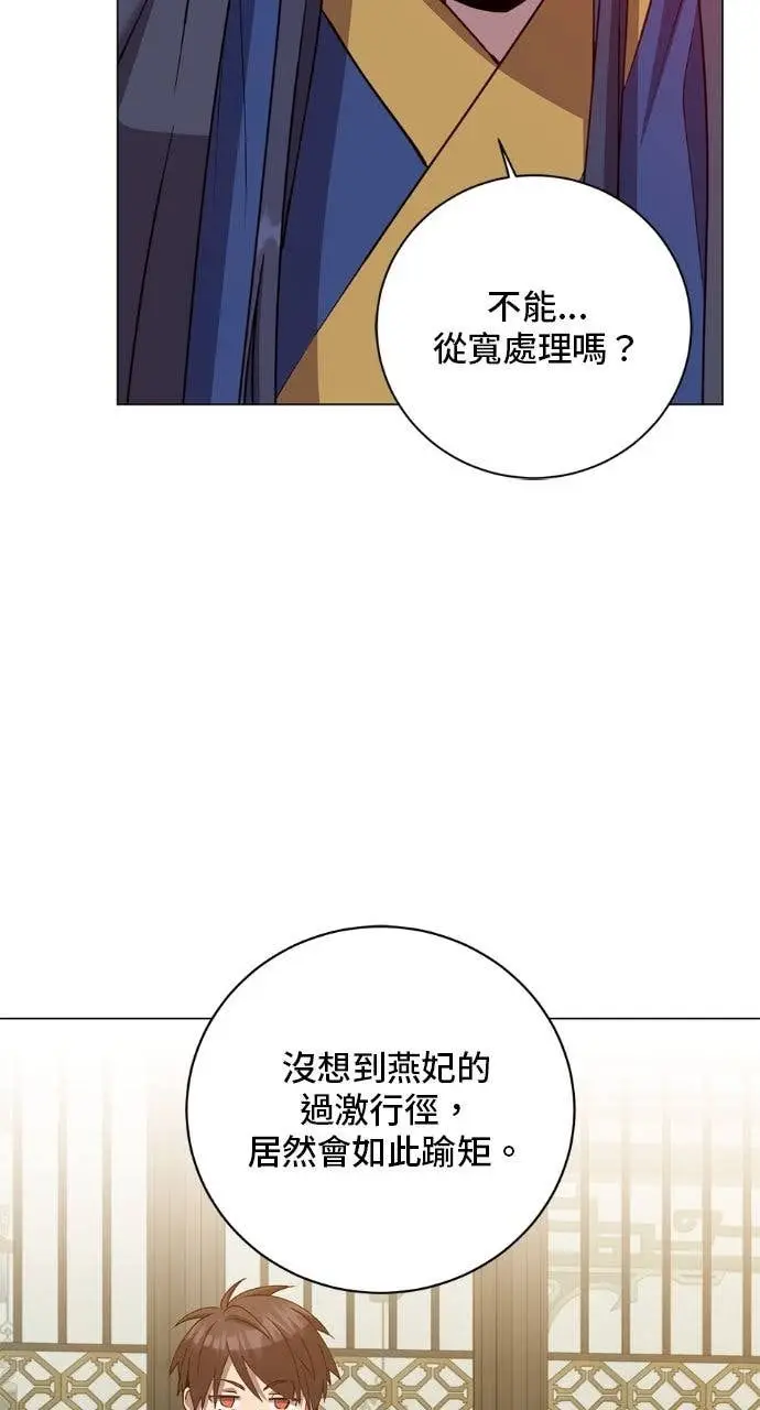 漫画《顶级英雄归来》第196话第10张图