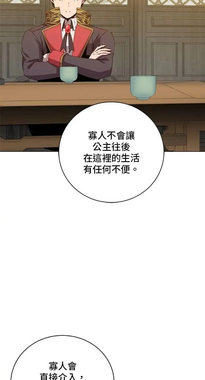 漫画《顶级英雄归来》第196话第11张图