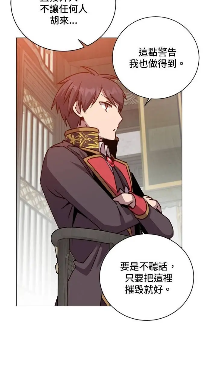漫画《顶级英雄归来》第196话第12张图