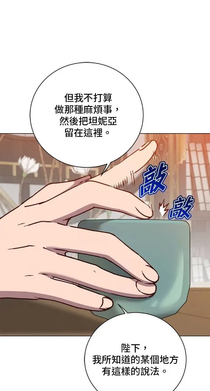 漫画《顶级英雄归来》第196话第13张图