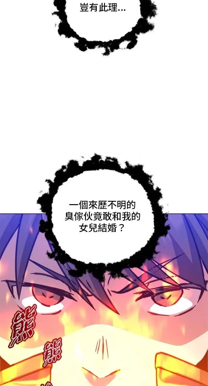 漫画《顶级英雄归来》第196话第15张图