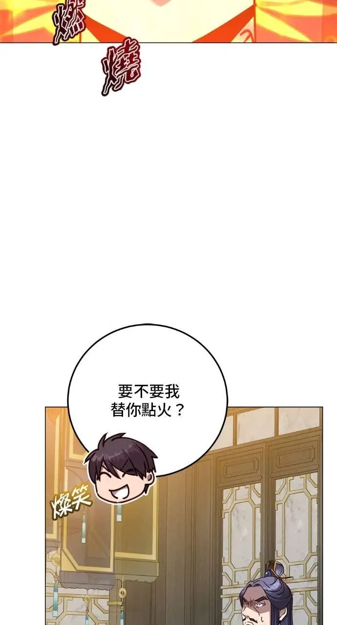 漫画《顶级英雄归来》第196话第16张图
