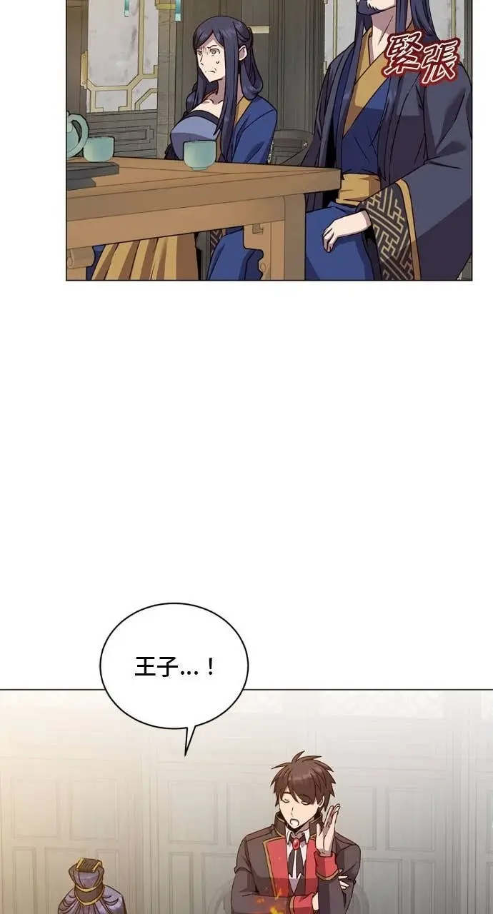 漫画《顶级英雄归来》第196话第17张图