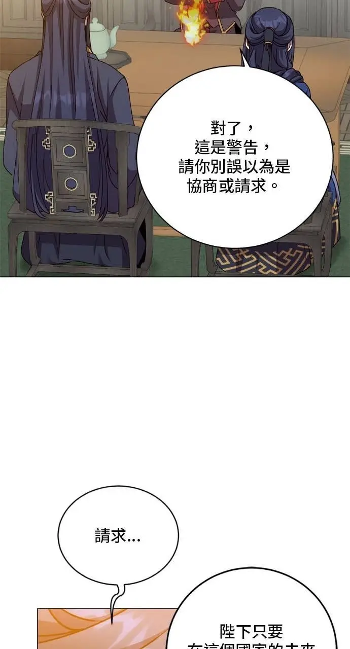 漫画《顶级英雄归来》第196话第18张图