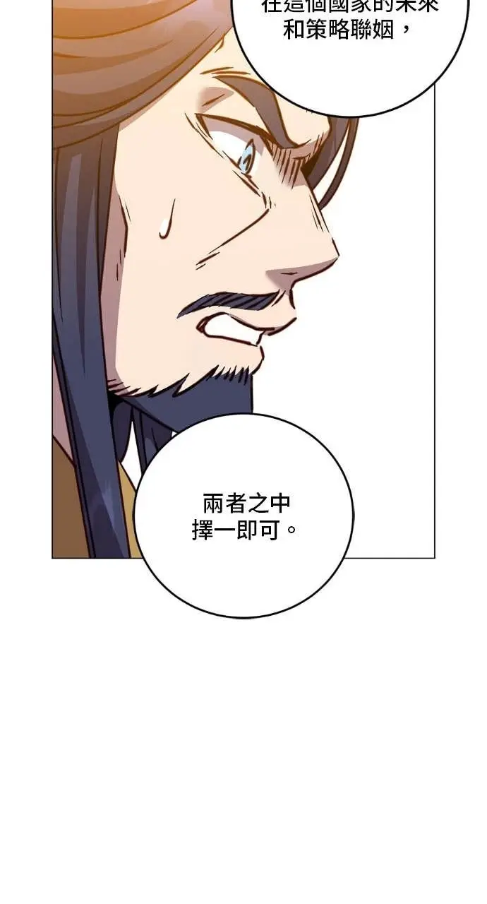 漫画《顶级英雄归来》第196话第19张图