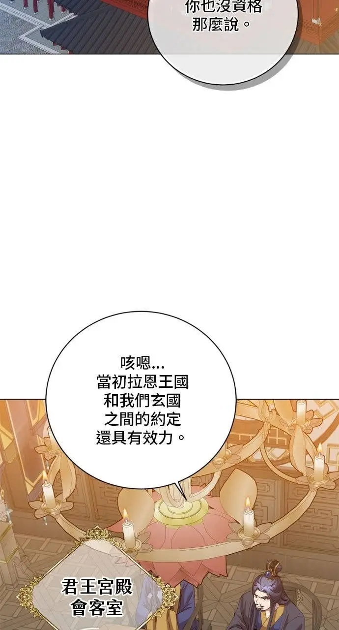 漫画《顶级英雄归来》第196话第2张图
