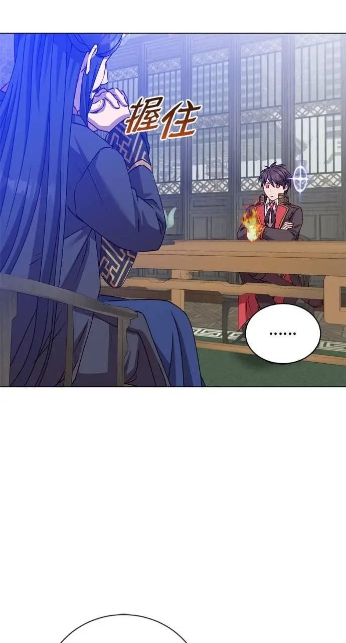 漫画《顶级英雄归来》第196话第20张图