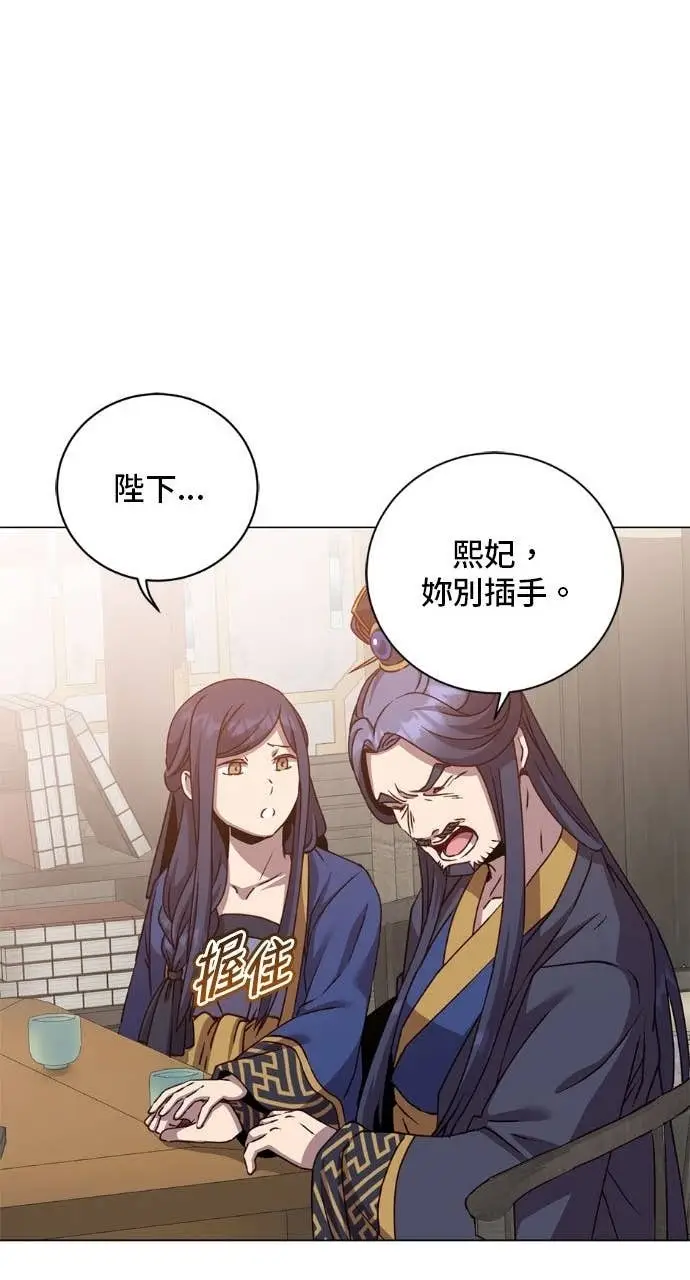 漫画《顶级英雄归来》第196话第22张图
