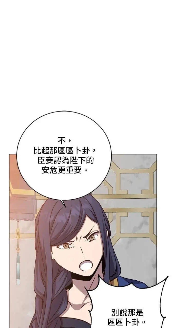 漫画《顶级英雄归来》第196话第23张图