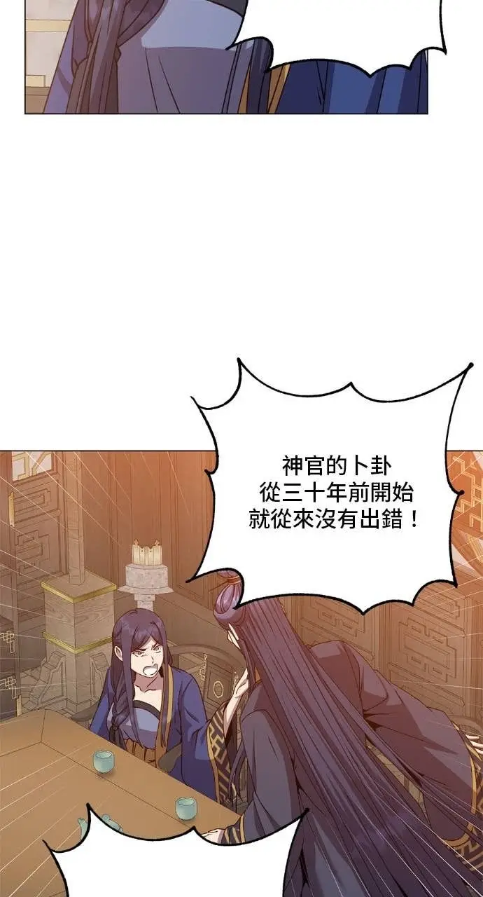 漫画《顶级英雄归来》第196话第24张图