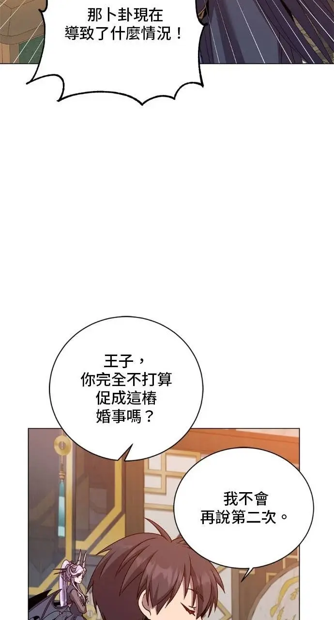 漫画《顶级英雄归来》第196话第25张图