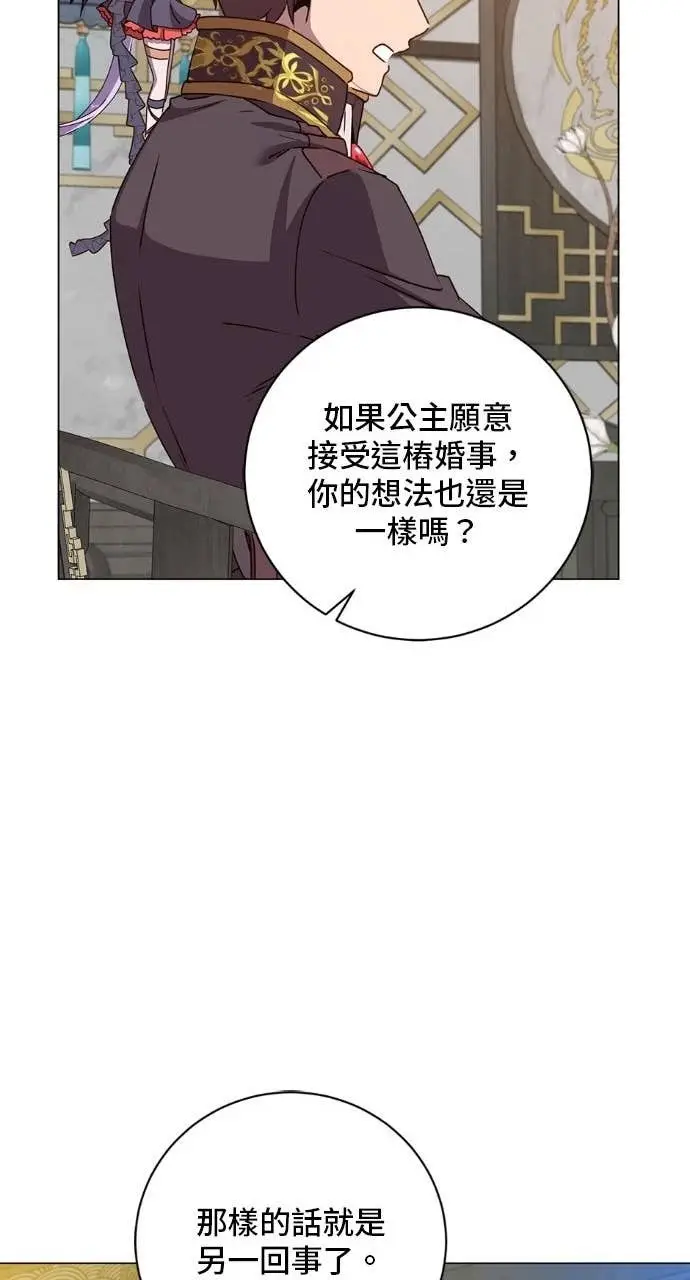 漫画《顶级英雄归来》第196话第26张图