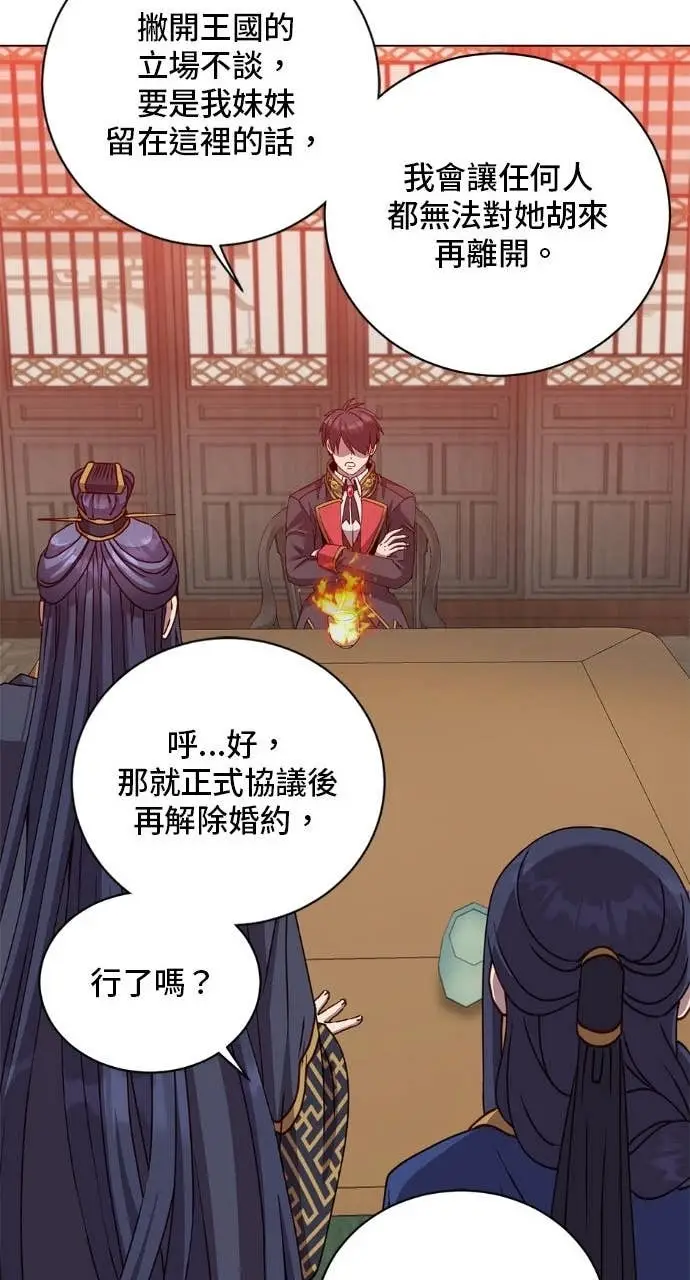漫画《顶级英雄归来》第196话第28张图
