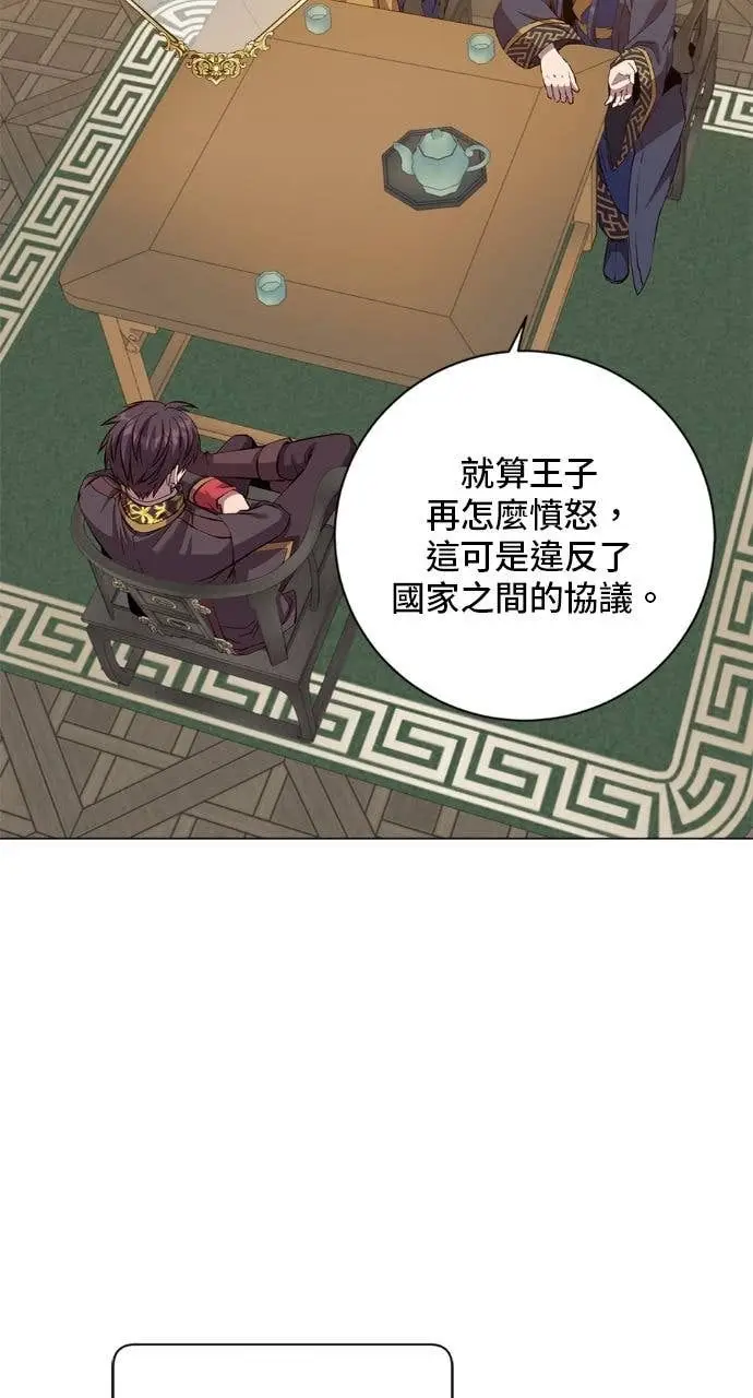 漫画《顶级英雄归来》第196话第3张图