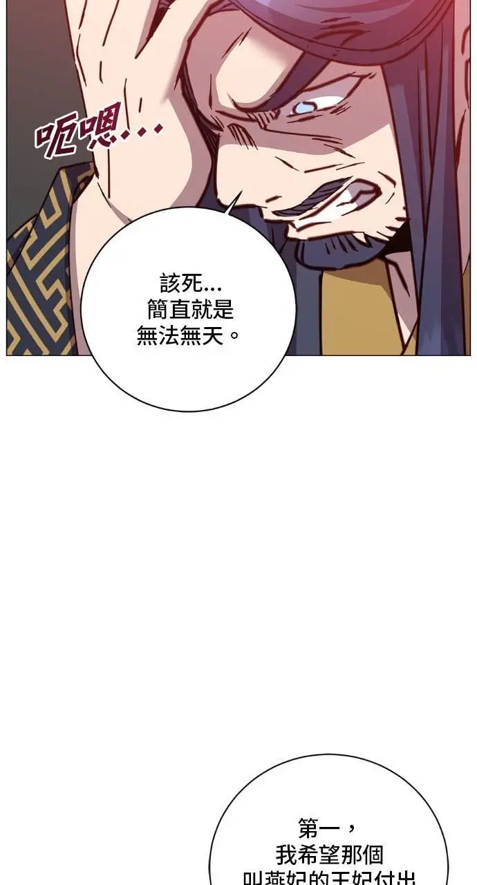 漫画《顶级英雄归来》第196话第30张图