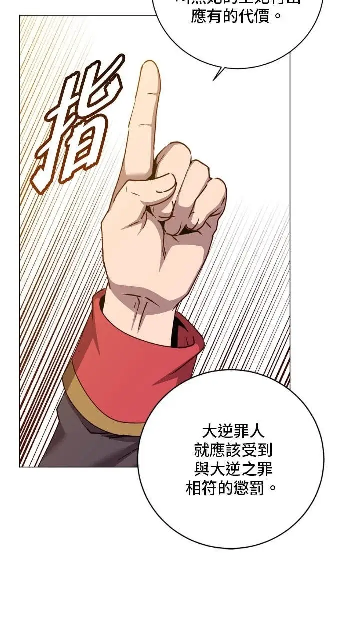漫画《顶级英雄归来》第196话第31张图