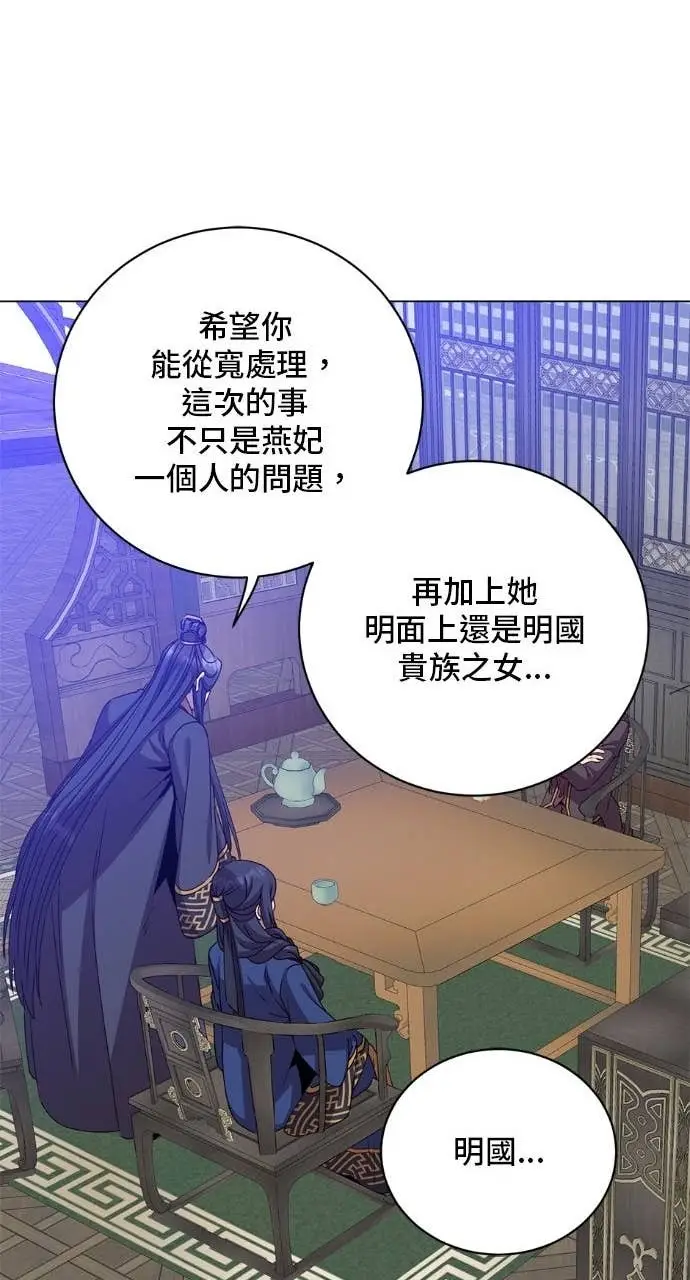 漫画《顶级英雄归来》第196话第32张图