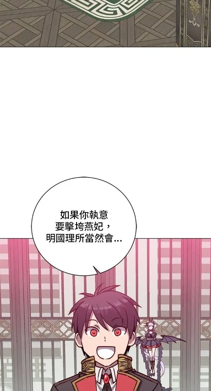 漫画《顶级英雄归来》第196话第33张图