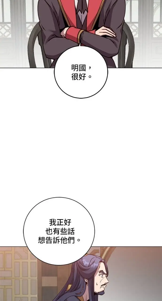 漫画《顶级英雄归来》第196话第34张图