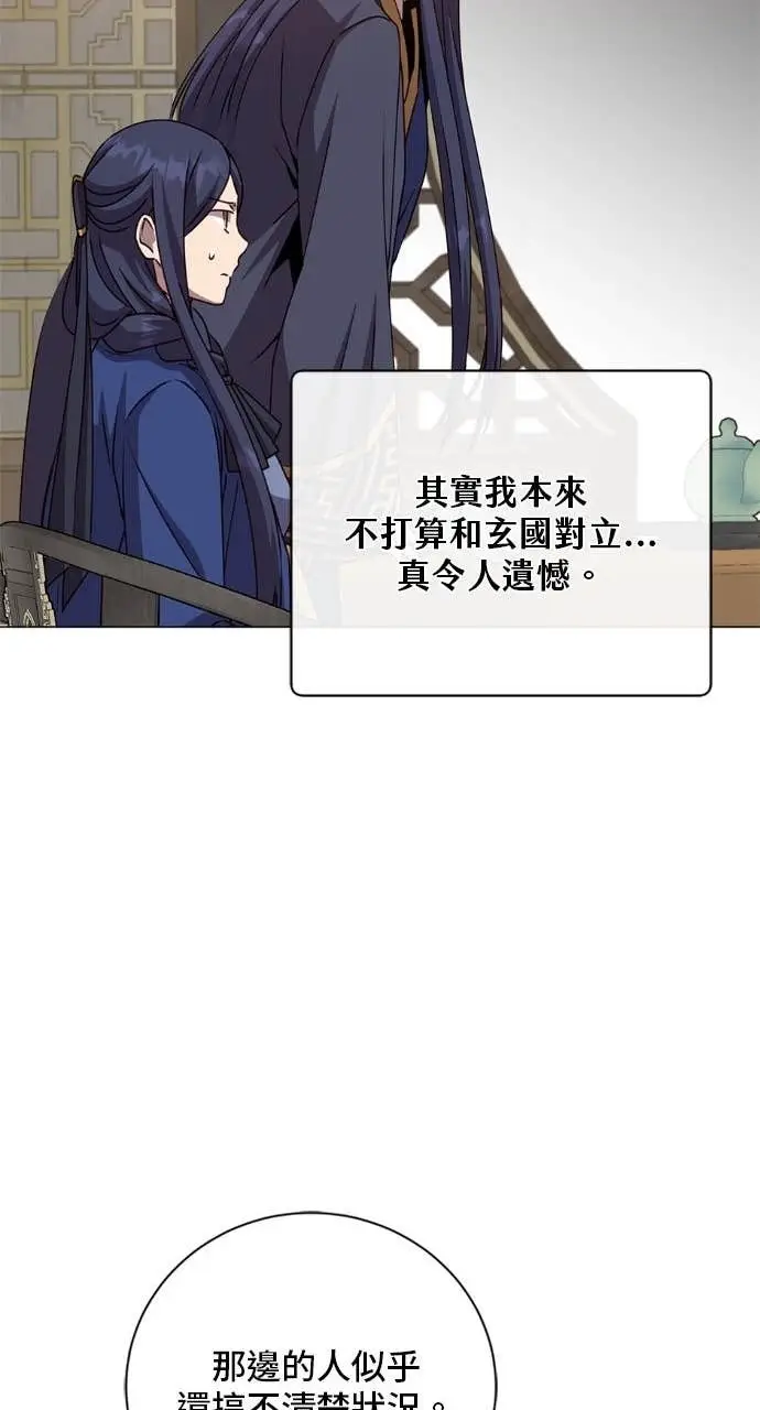 漫画《顶级英雄归来》第196话第35张图