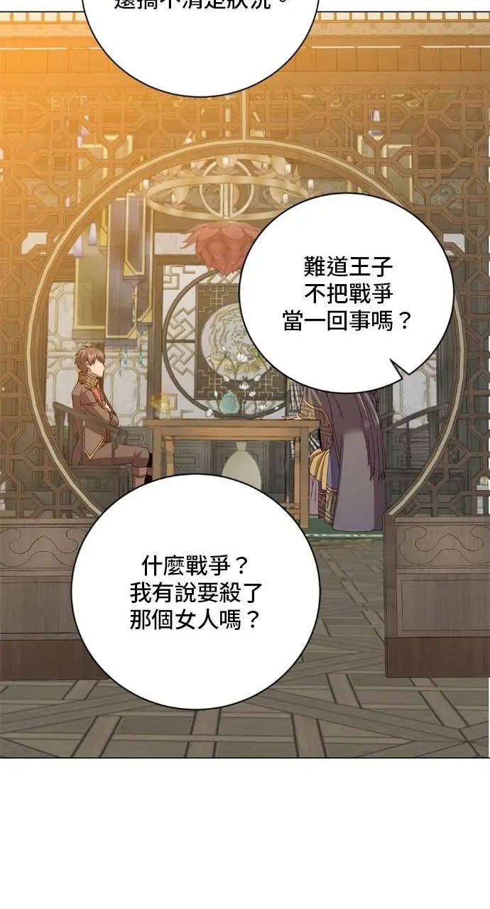 漫画《顶级英雄归来》第196话第36张图
