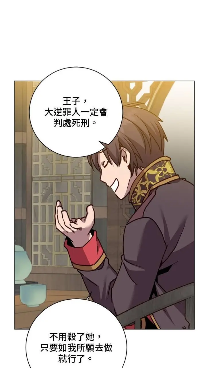 漫画《顶级英雄归来》第196话第37张图
