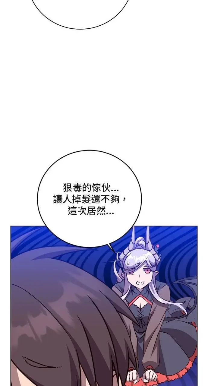 漫画《顶级英雄归来》第196话第38张图