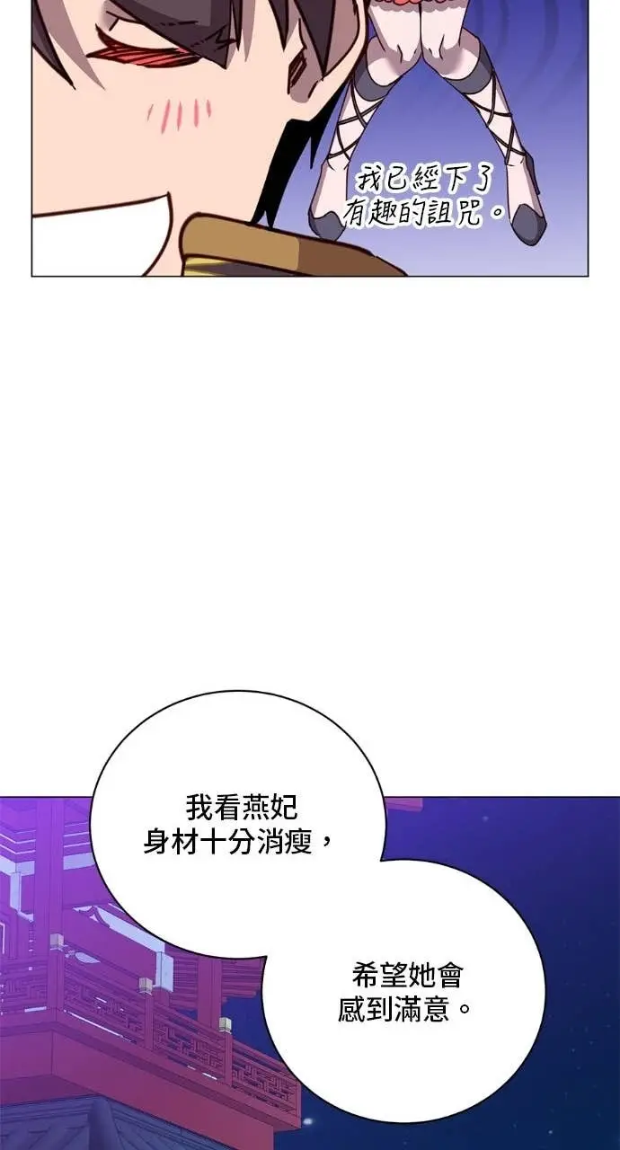 漫画《顶级英雄归来》第196话第39张图