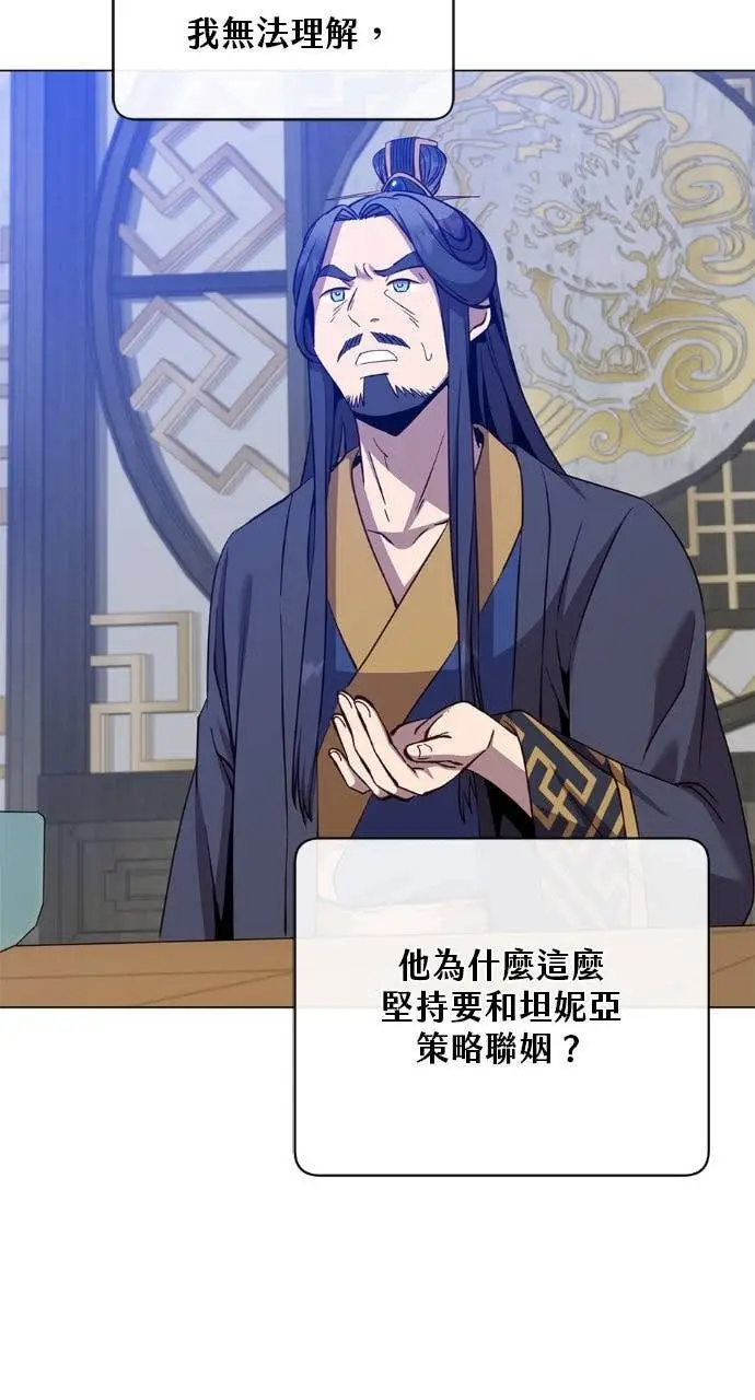 漫画《顶级英雄归来》第196话第4张图