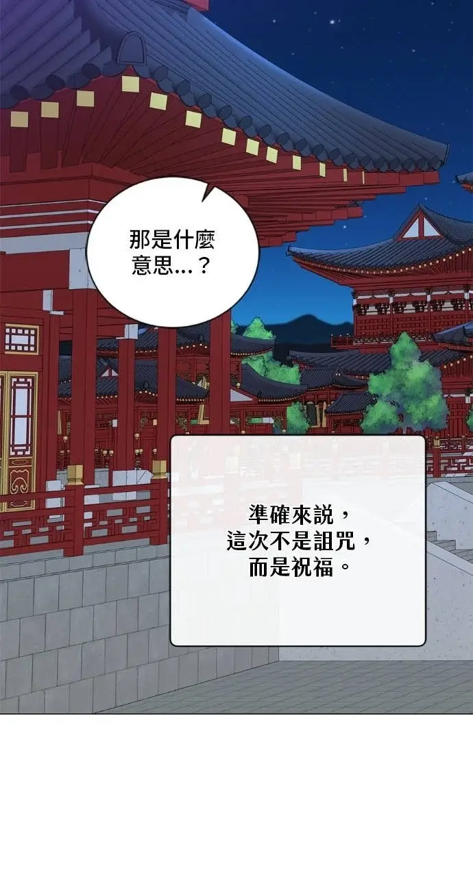 漫画《顶级英雄归来》第196话第40张图