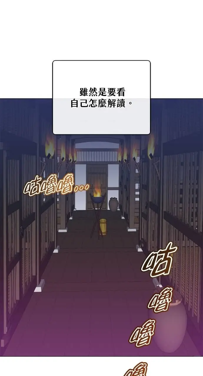 漫画《顶级英雄归来》第196话第41张图