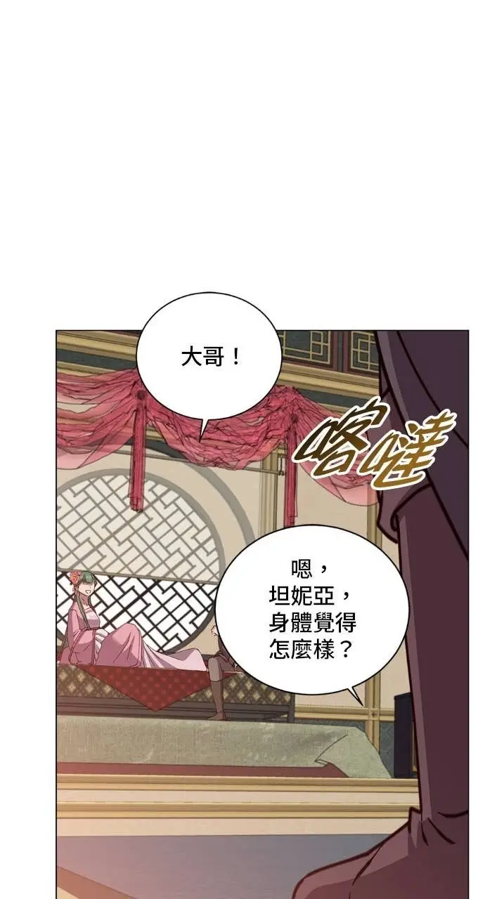 漫画《顶级英雄归来》第196话第44张图