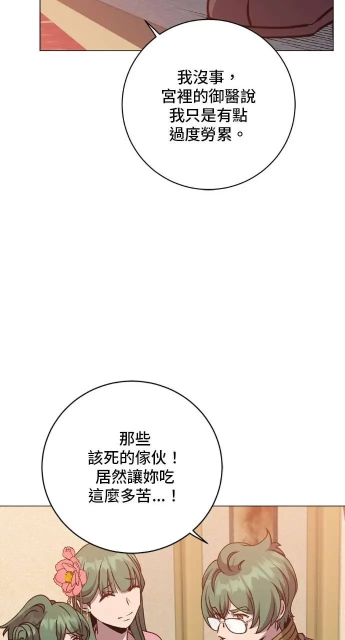 漫画《顶级英雄归来》第196话第45张图
