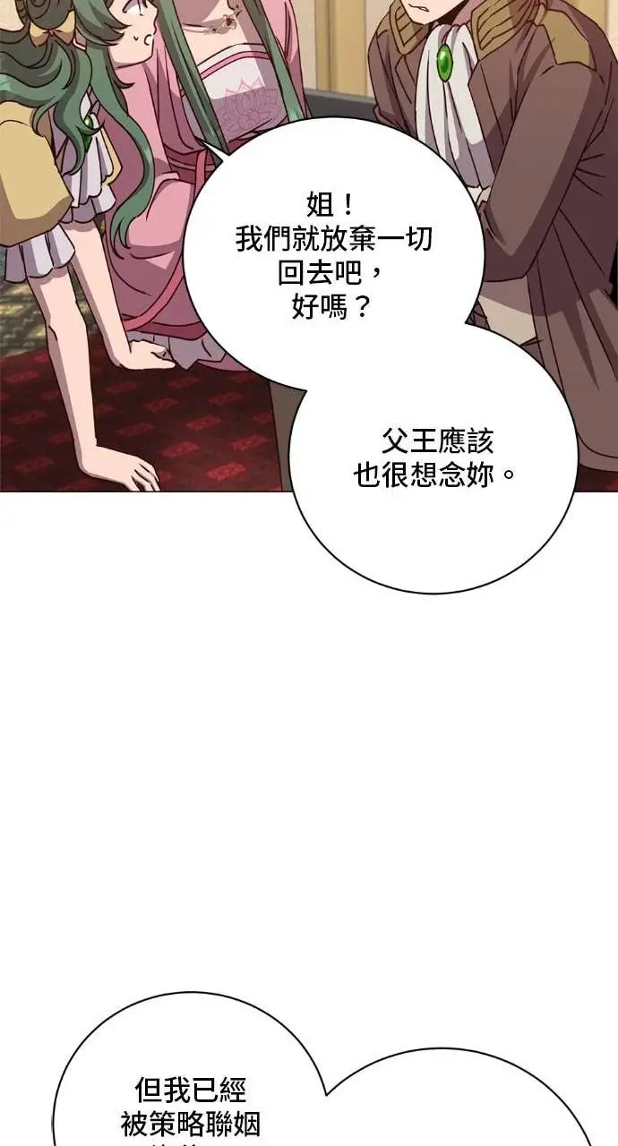 漫画《顶级英雄归来》第196话第46张图