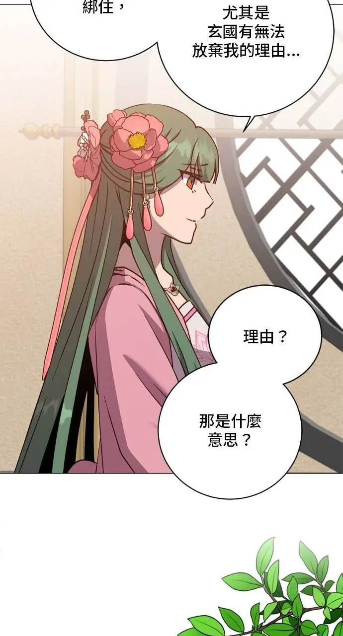 漫画《顶级英雄归来》第196话第47张图