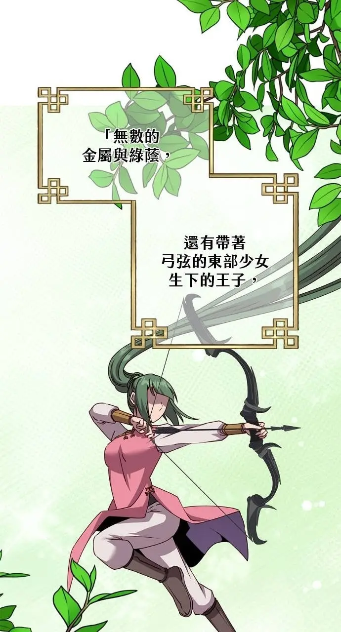 漫画《顶级英雄归来》第196话第48张图