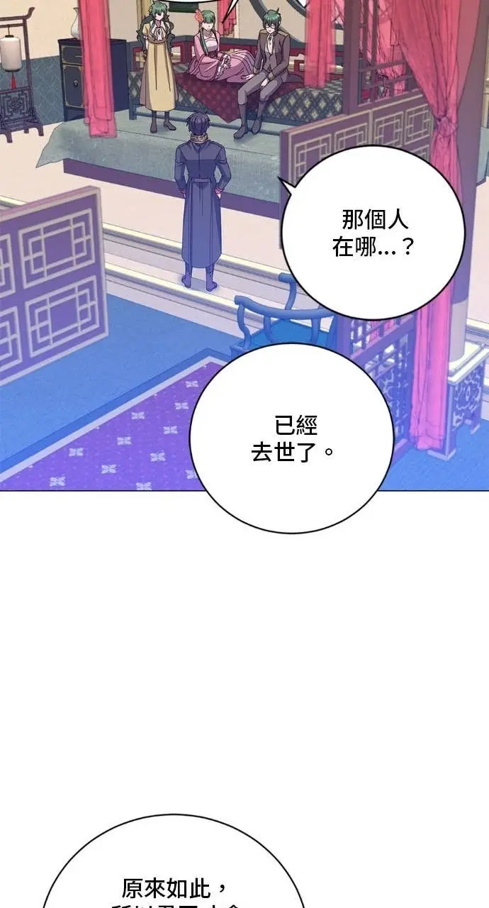 漫画《顶级英雄归来》第196话第50张图
