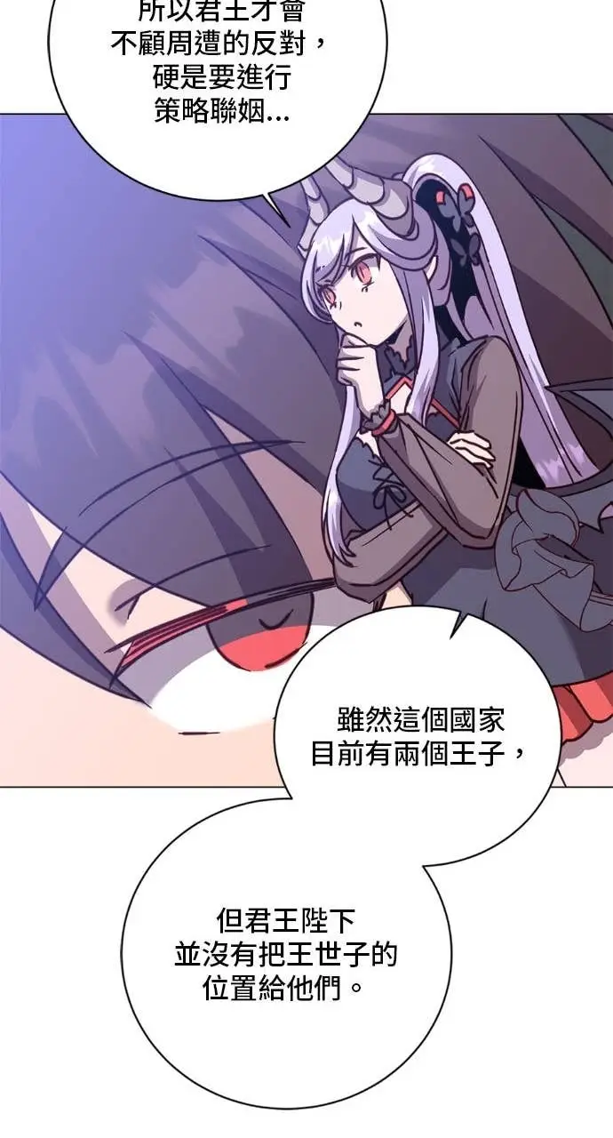 漫画《顶级英雄归来》第196话第51张图