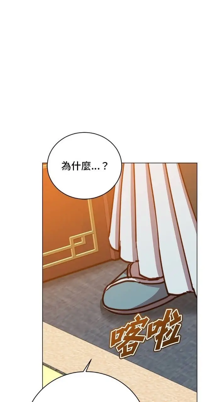 漫画《顶级英雄归来》第196话第52张图