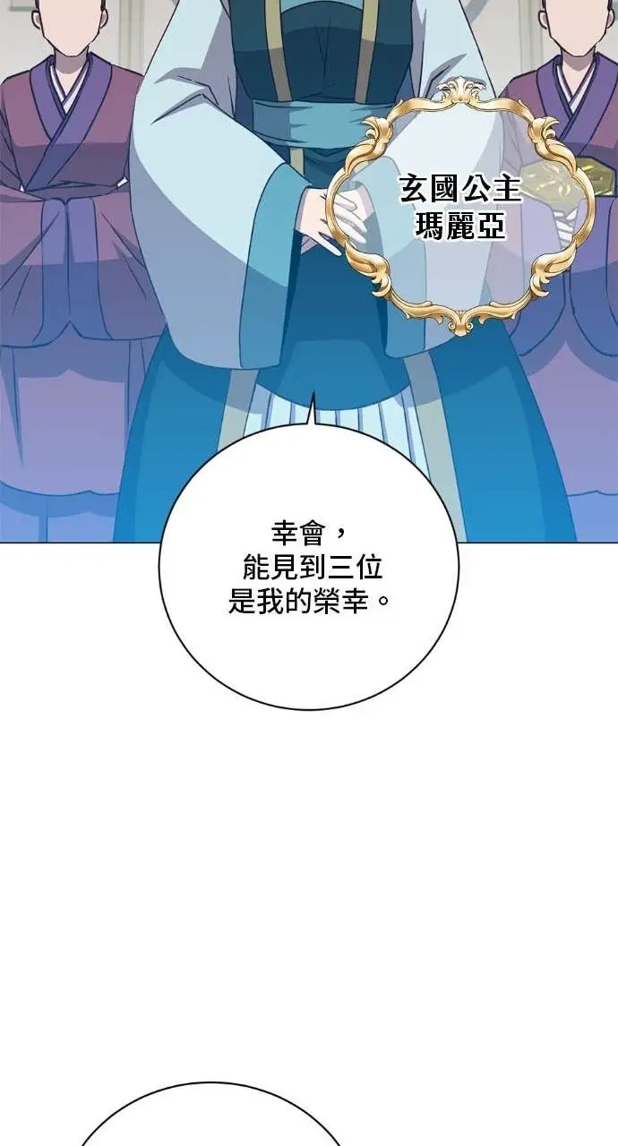 漫画《顶级英雄归来》第196话第54张图