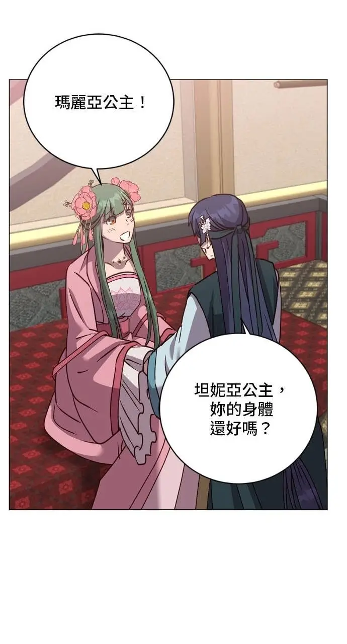 漫画《顶级英雄归来》第196话第56张图